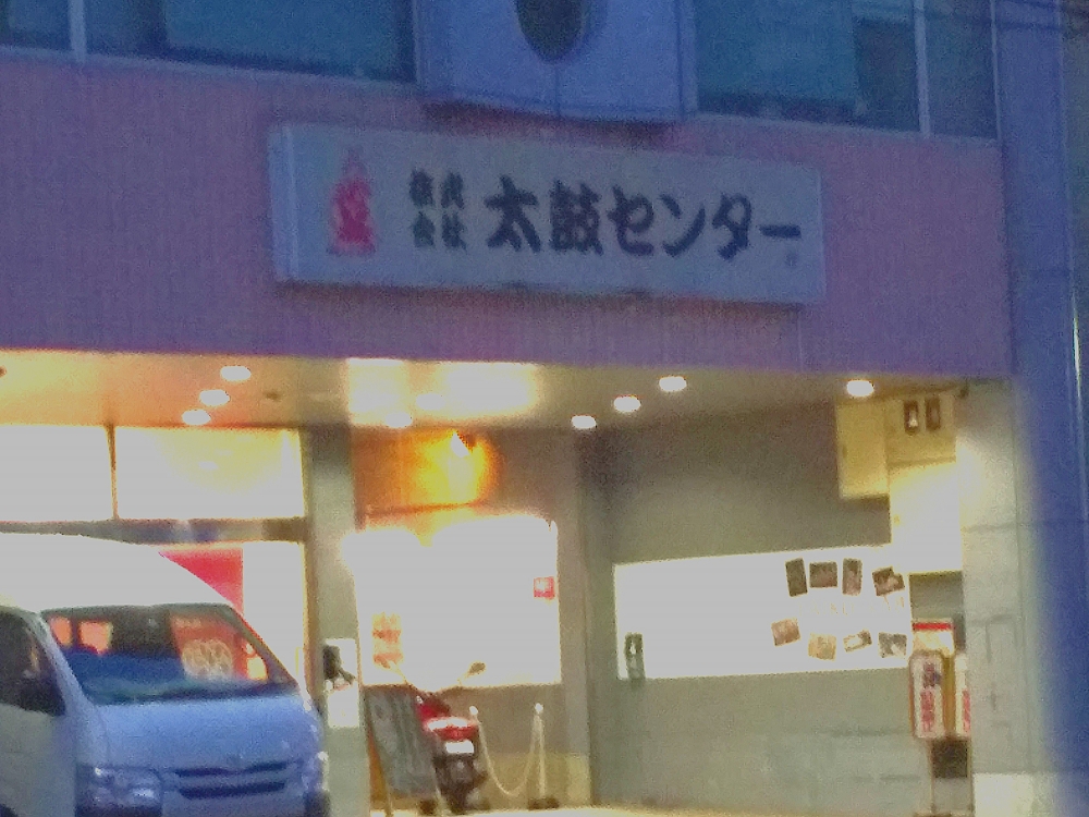 株式会社太鼓センター 教室部_2