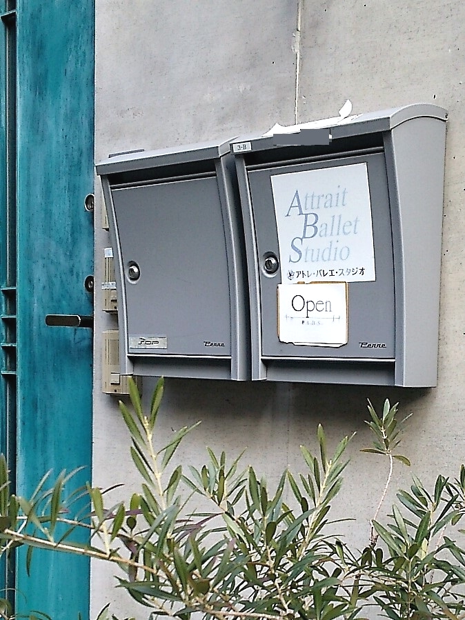 アトレ・バレエ・スタジオ_1
