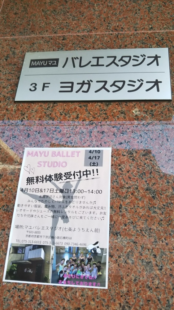 マユ・バレエスタジオ_2