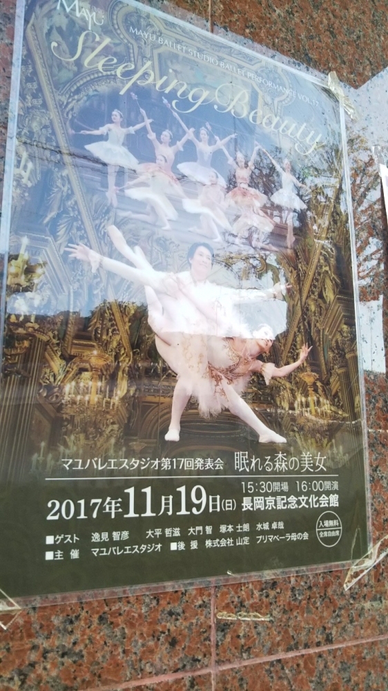 マユ・バレエスタジオ