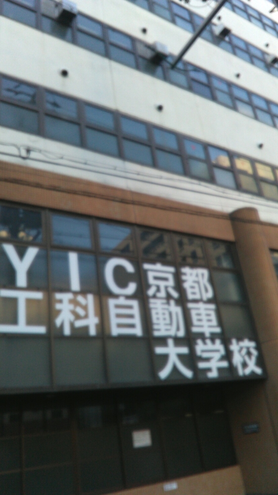 YIC京都工科大学校_2