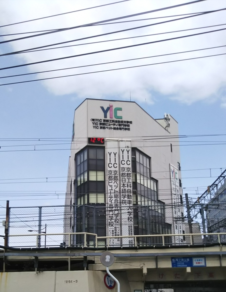 YIC京都工科大学校