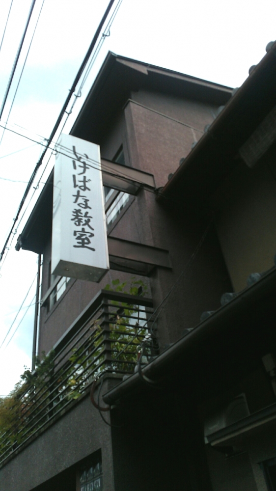 いけばな教室松本