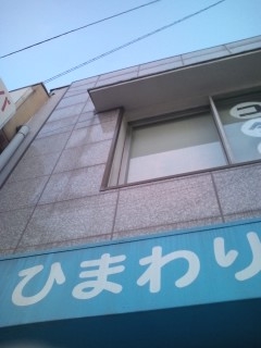 ひまわり・そろばん