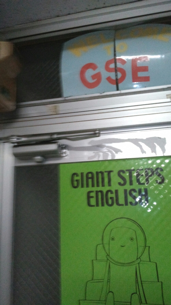 GiantStepsEnglish