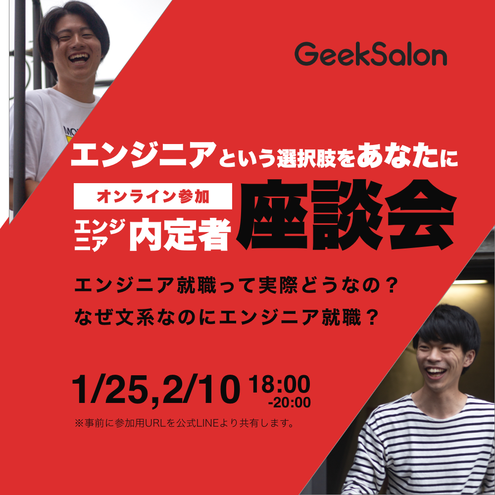 プログラミングコミュニティ GeekSalon_3