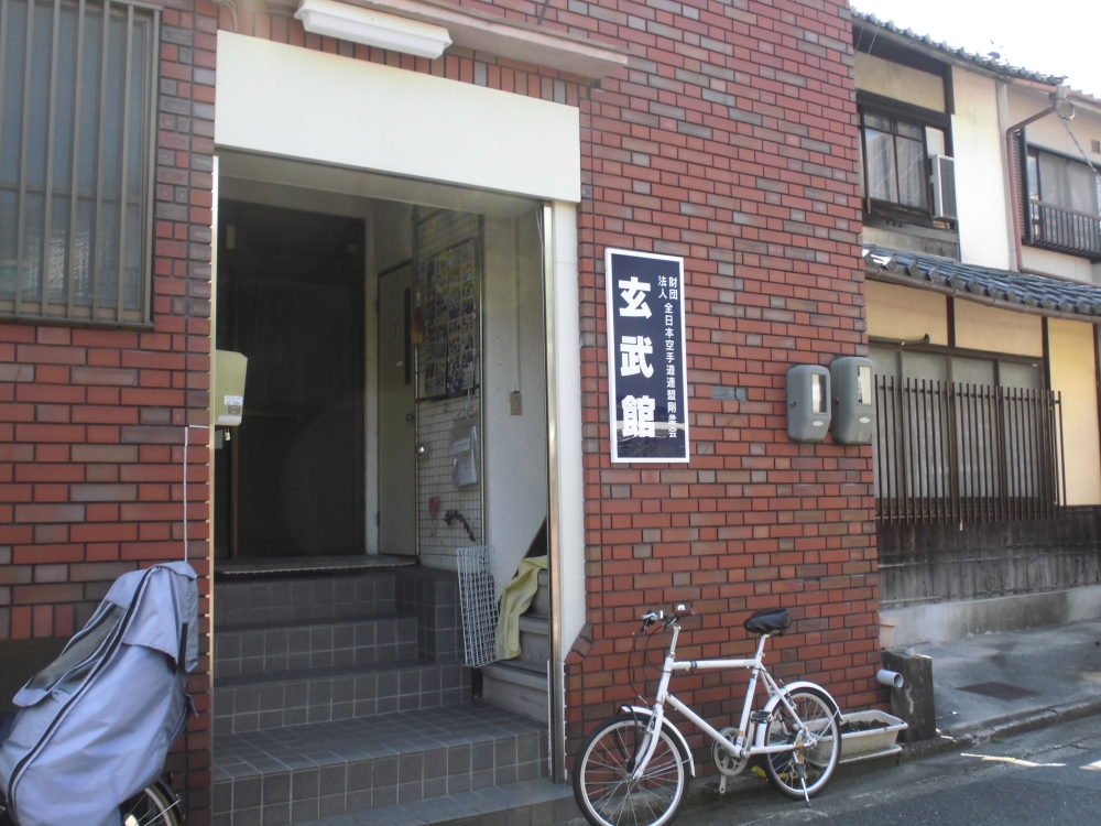 玄武館本部道場_1