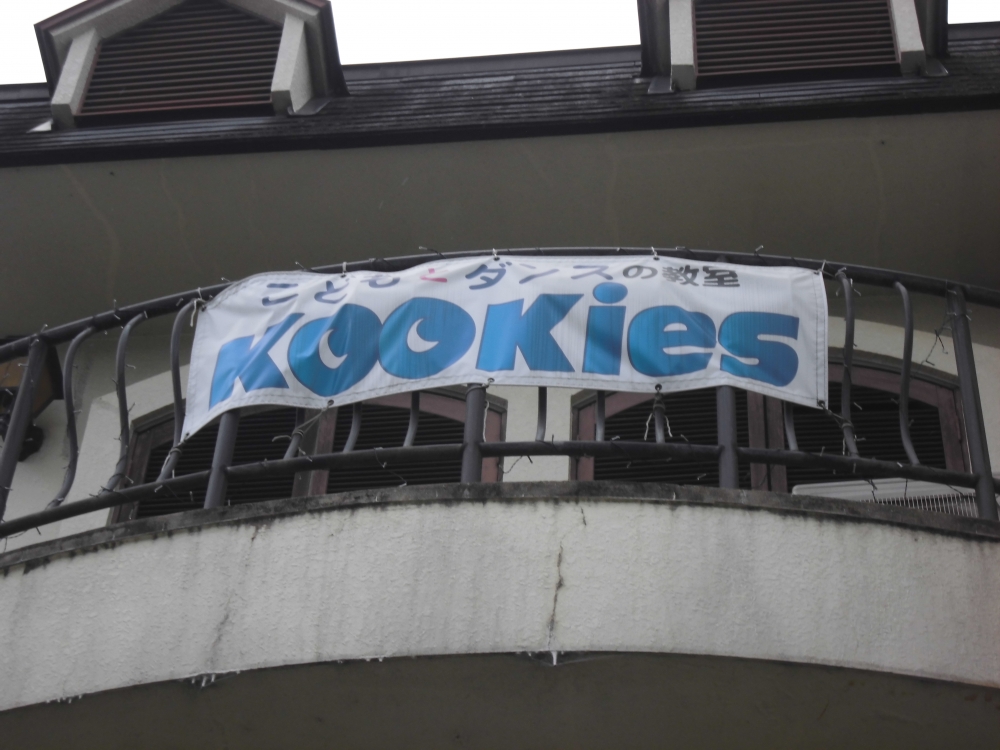 こどもとダンスの教室・ＫＯＯＫｉｅｓ_2