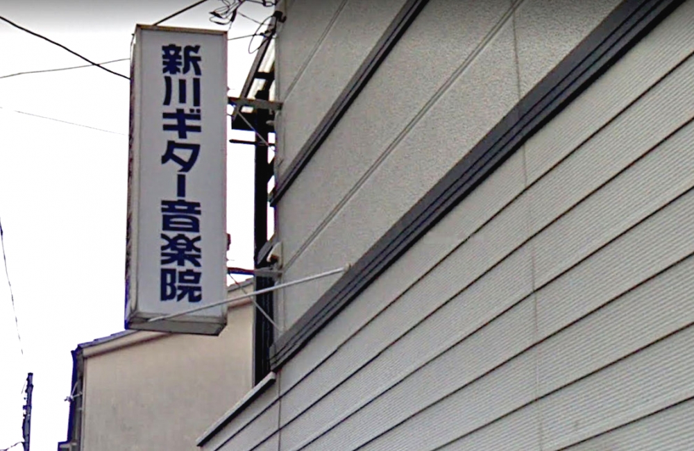 新川ギター音楽院_2