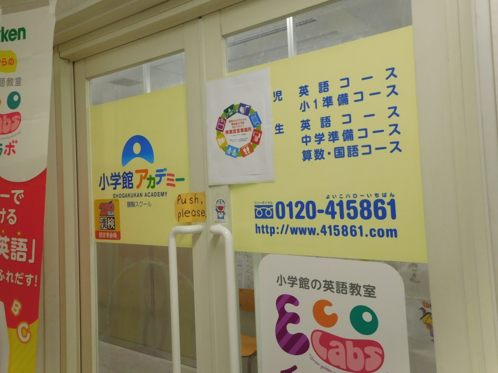 小学館ホームパル 醍醐スクール_1