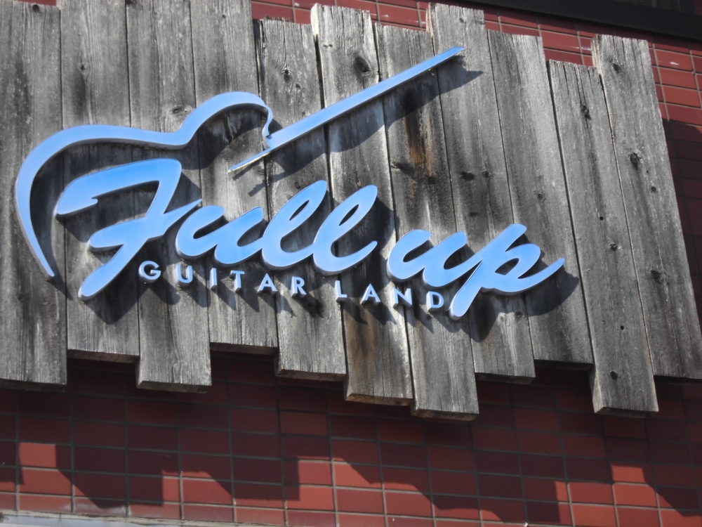 有限会社フルアップ_1