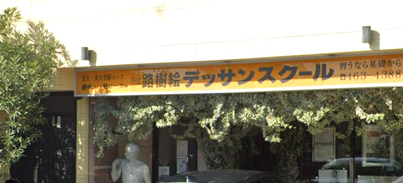 アトリエ路樹絵_2