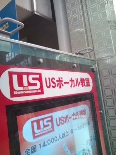 USボーカル教室 四条烏丸校_0