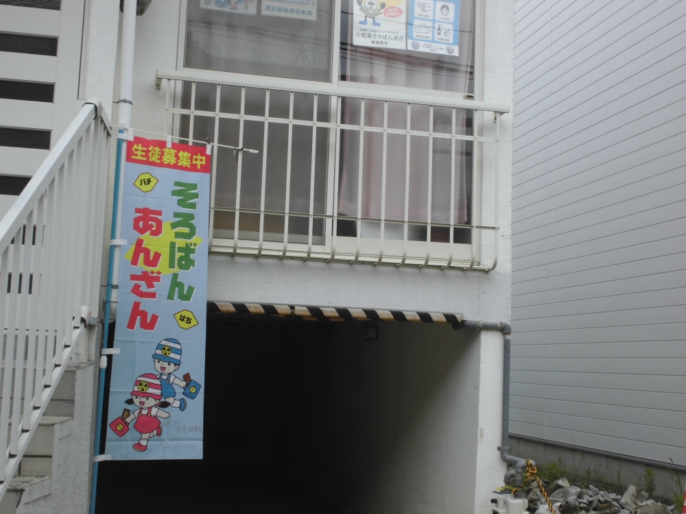 西京極珠算研究会_1