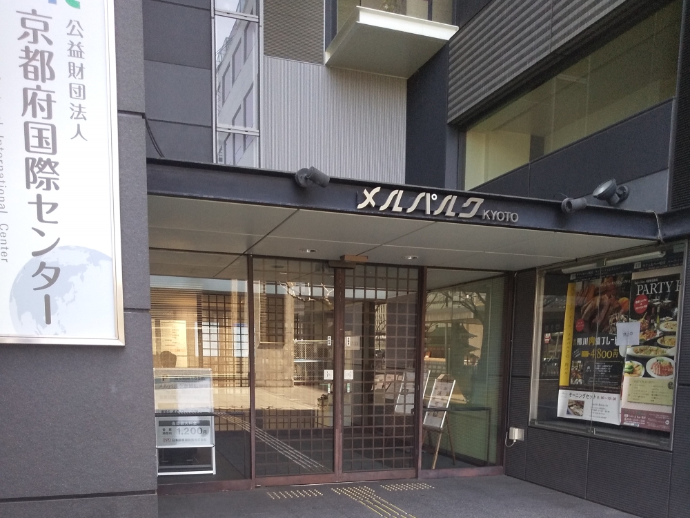 メルパルク京都カルチャールーム_1