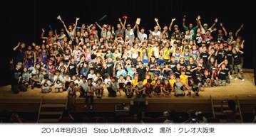 キッズダンス教室STEP UP　城陽市富野校