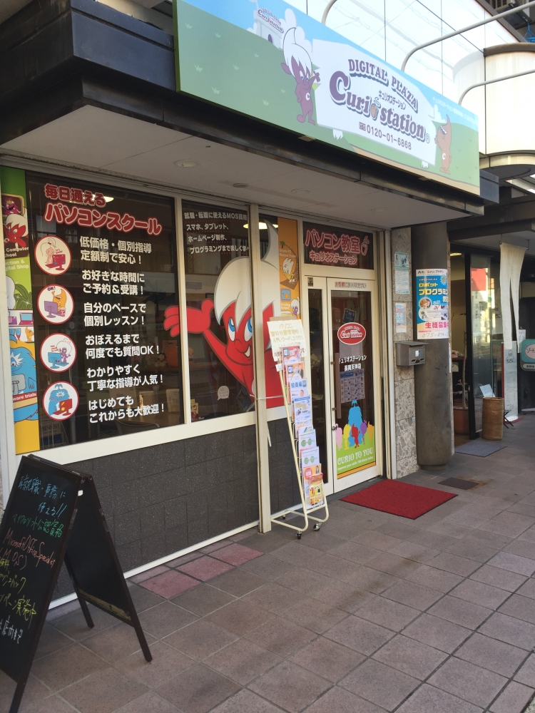 キュリオステーション　長岡天神店_6