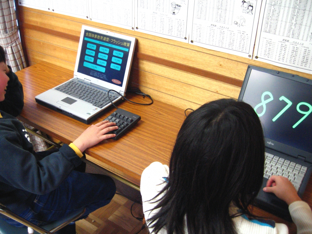 福知山珠算教室