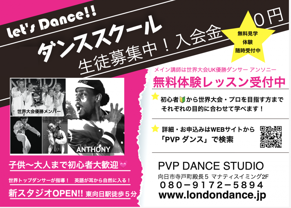 PVP DANCE STUDIO_3