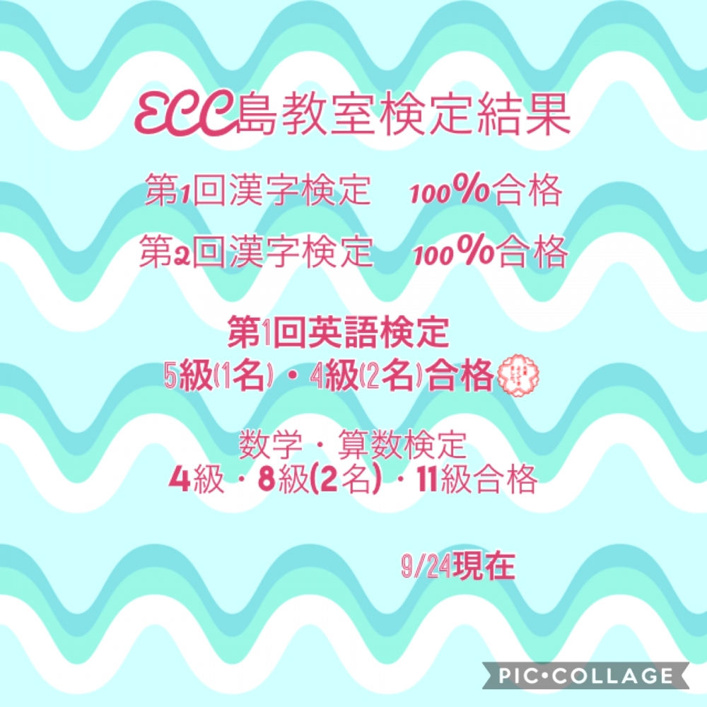 ＥＣＣジュニア・ＢＳ島教室_1