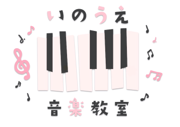 いのうえ音楽教室_27