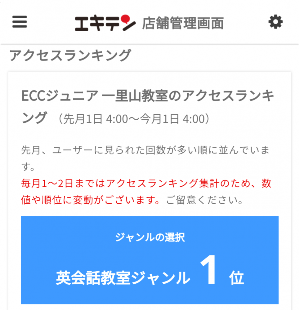 ECCジュニア 一里山教室_68