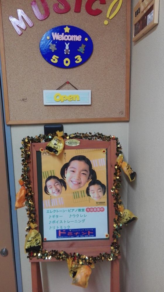 ミュージックスクールドミナント