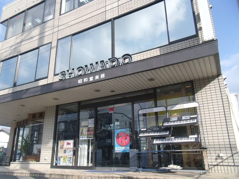 ヤマハ音楽教室八日市センター