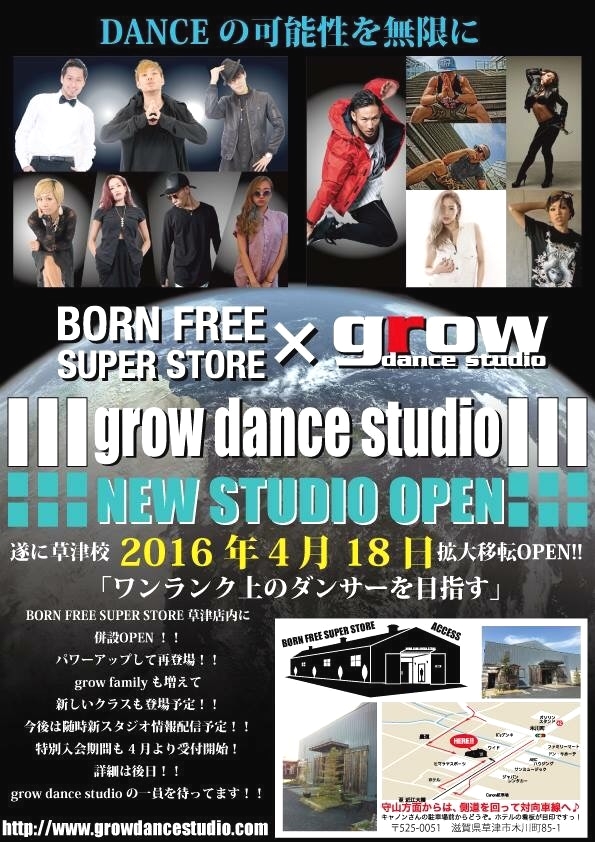 grow dance studio 草津校