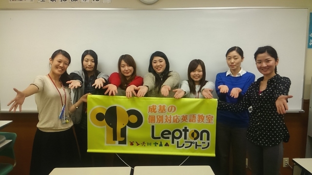 成基学園Lepton草津教室_2