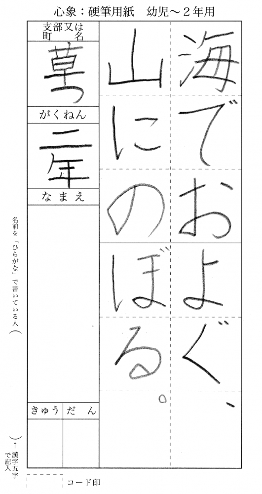 白湖書道教室_9