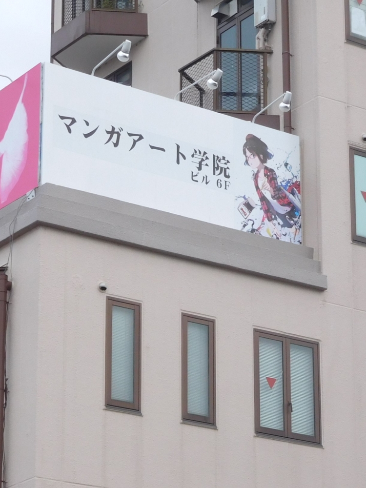 マンガアート学院_0