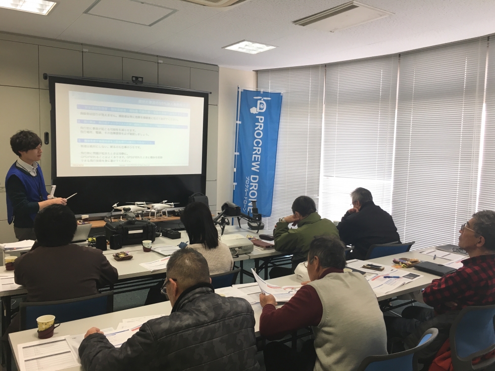 プロクルードローンスクール 近畿・中部 本校_1