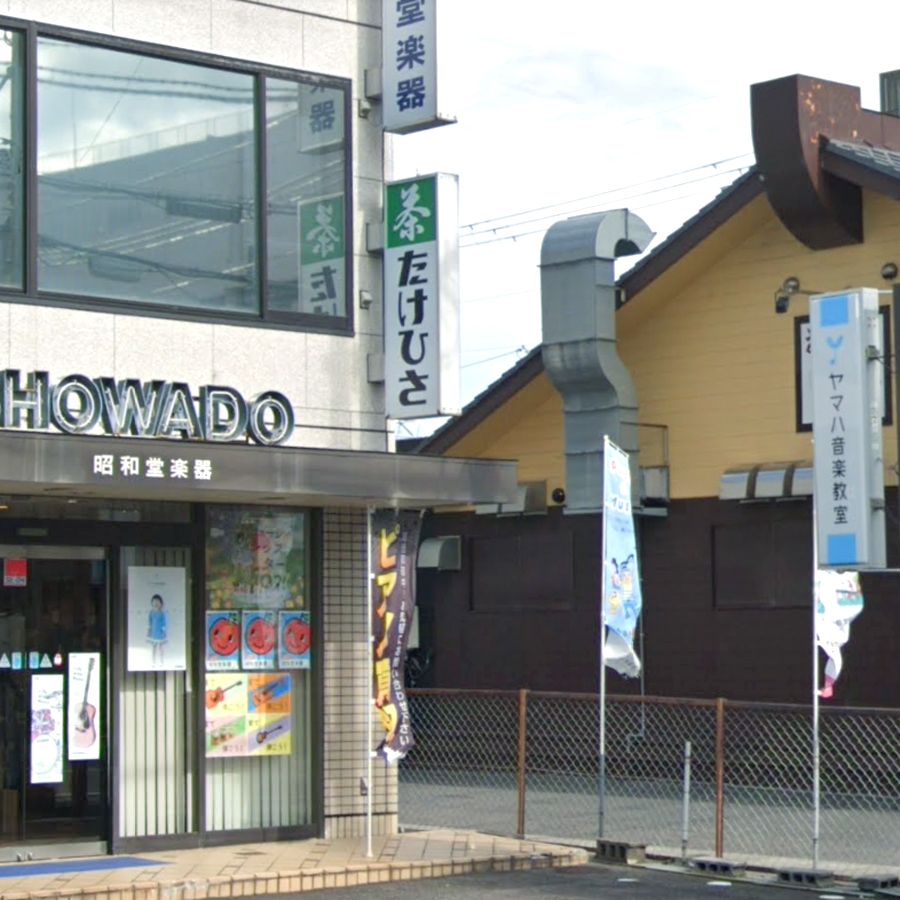 ヤマハ音楽教室　昭和堂楽器・八日市センター_0