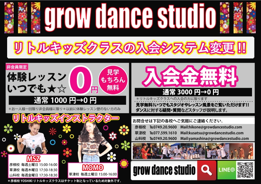 grow dance studio_2