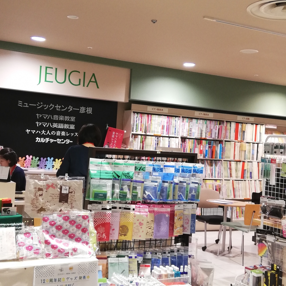 株式会社ジュージヤ（ＪＥＵＧＩＡ）彦根店_2