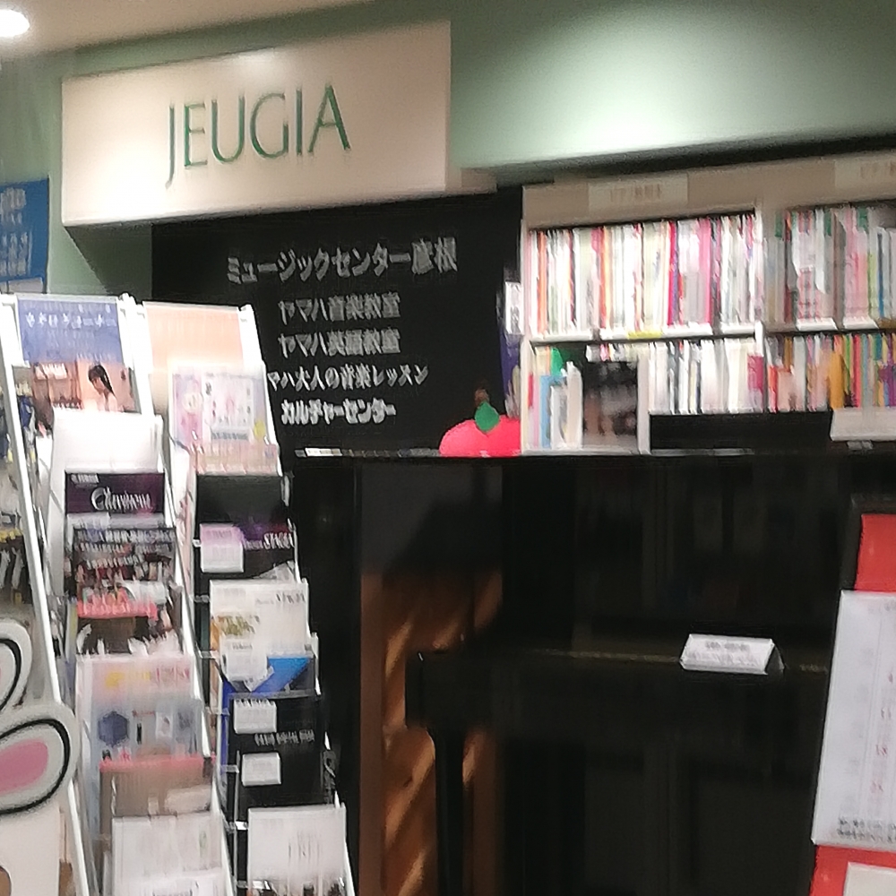 株式会社ジュージヤ（ＪＥＵＧＩＡ）彦根店