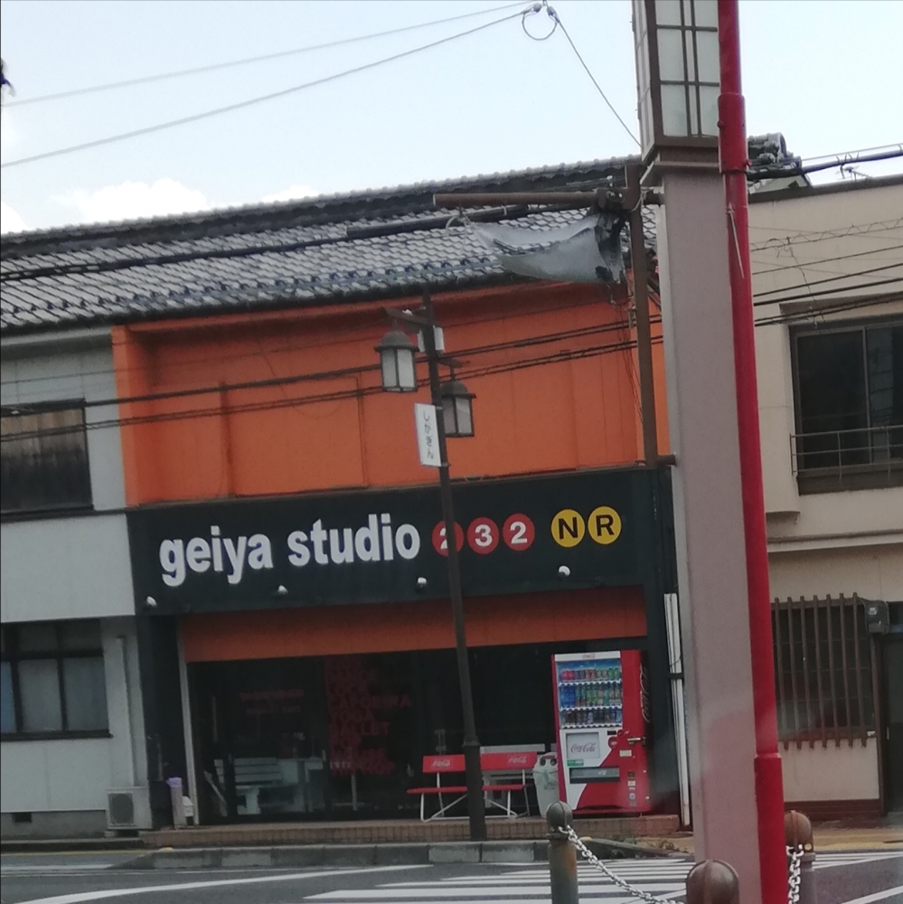 geiya dance studio