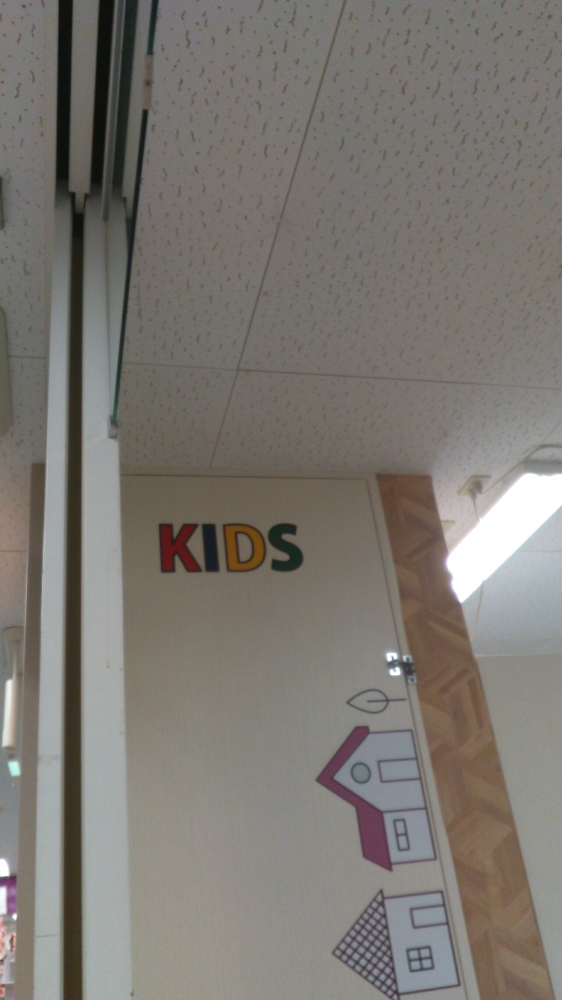 ぴょんぴょん ＫＩＤＳ