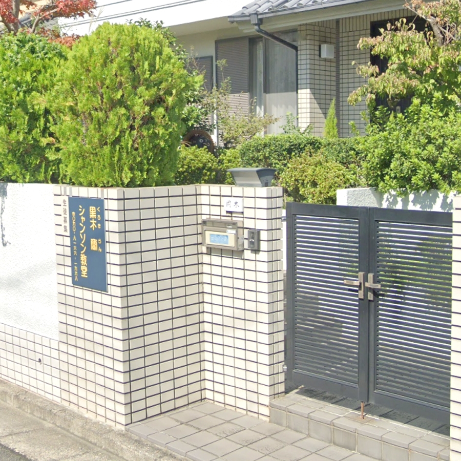 黒木蘭シャンソン教室