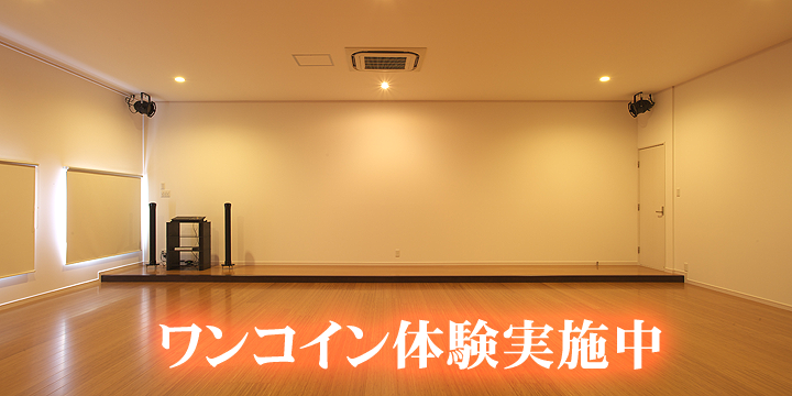 S-Studio（ヨーガ）