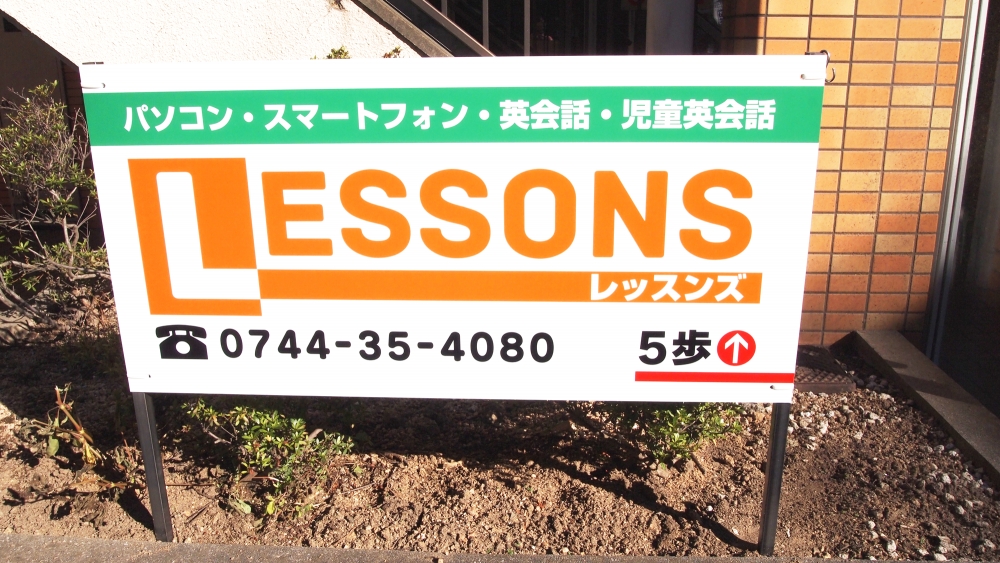 LESSONS（レッスンズ）_1