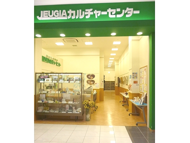 ジュージヤ（ＪＥＵＧＩＡ）カルチャーセンターイオンモール橿原アルル