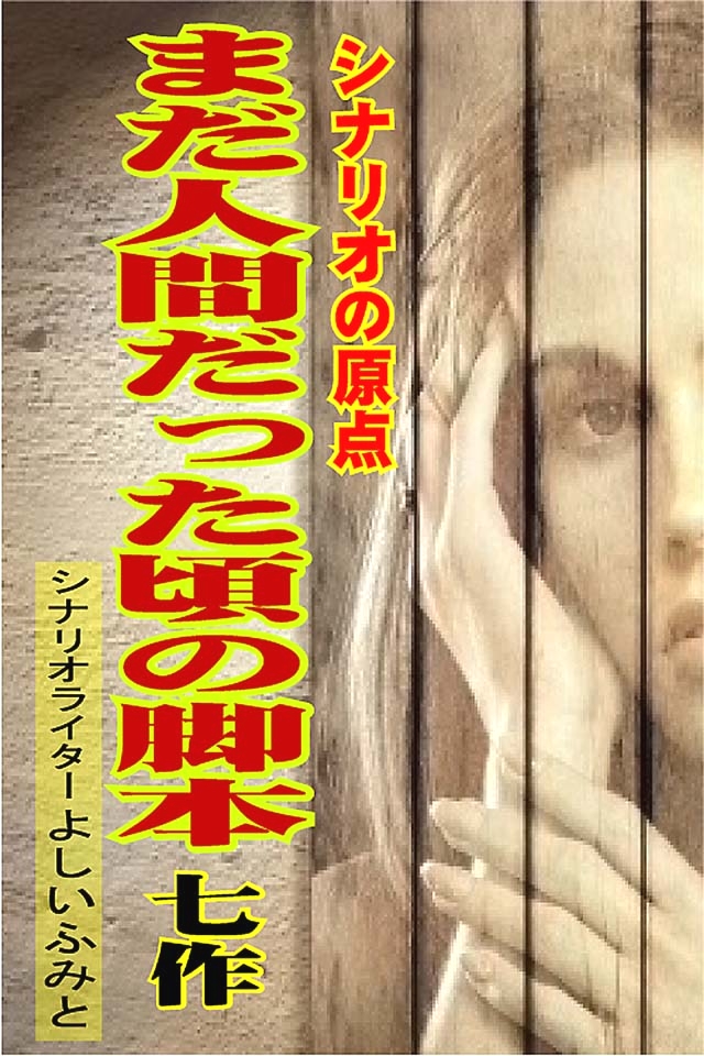 山の辺書房自分史編集室_2