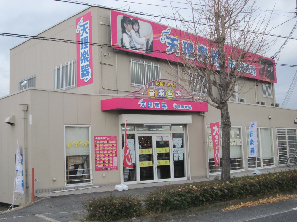 株式会社天理楽器　橿原店