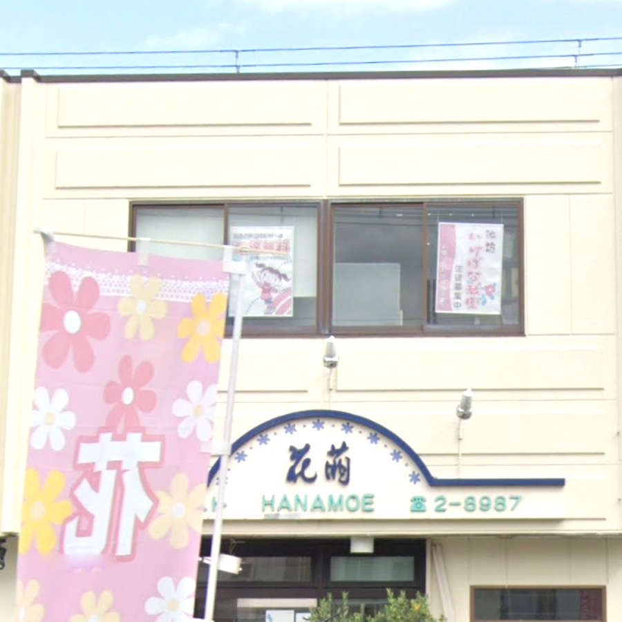 花萌　いけばな教室