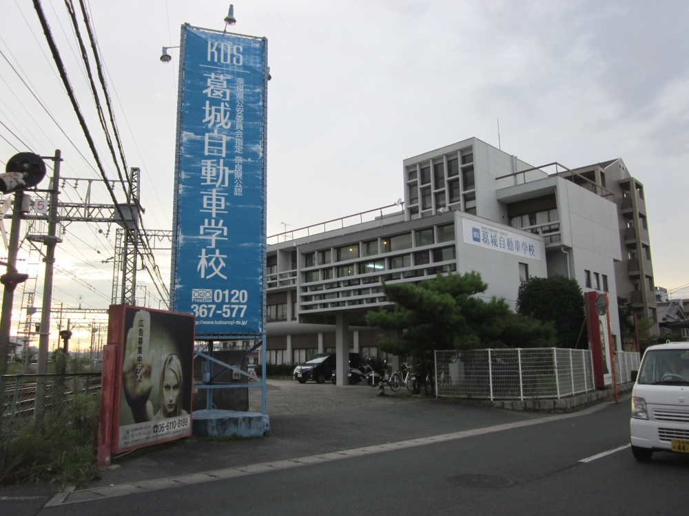 葛城自動車学校_1