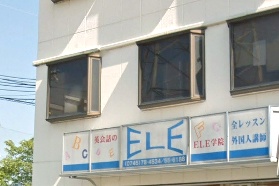 ELE英会話学院