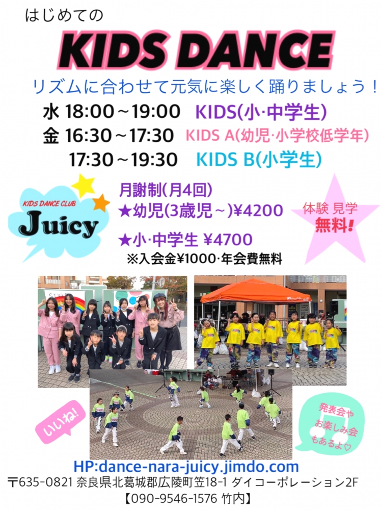 KIDS DANCE CLUB JUICY