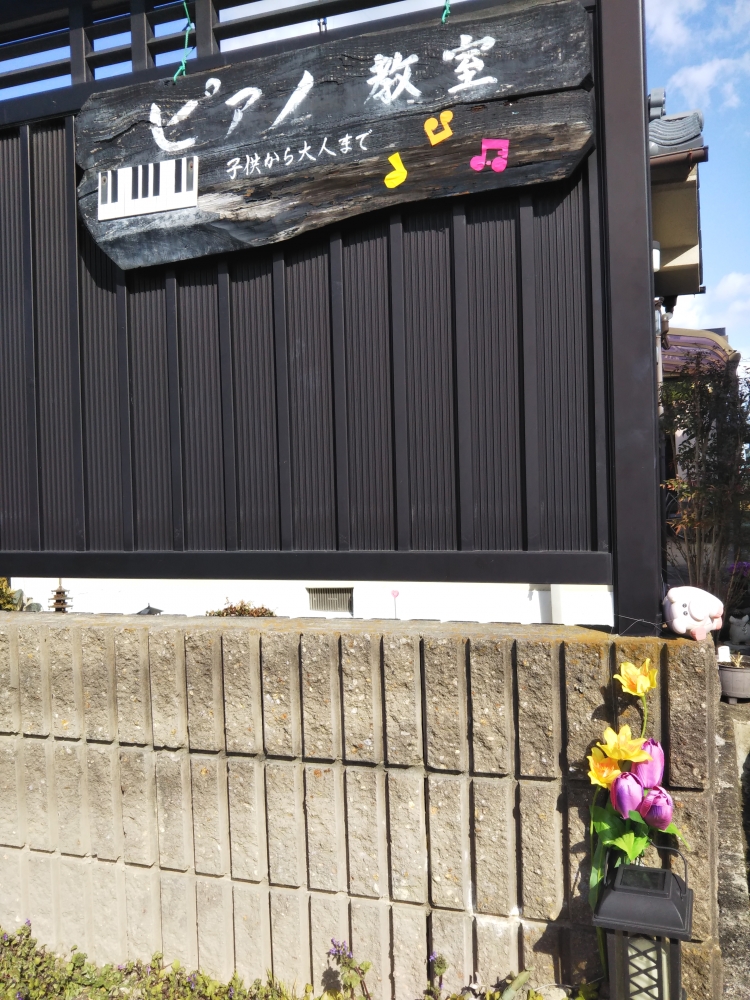 ピアノ教室_3